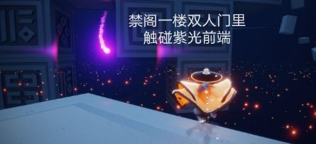 光遇在巨兽荒原的神坛旁冥想攻略：光遇10.23任务图文完成攻略汇总[多图]图片2