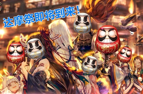 阴阳师妖福乐斗达摩祭阵容推荐