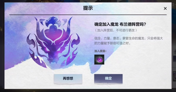 lol手游阵营选择哪个好？英雄联盟手游神龙尊者阵营选择攻略[多图]图片5