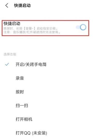 vivox70pro+怎么打开手电筒