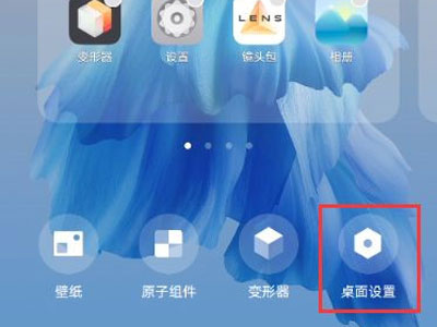 vivox70pro+在哪打开桌面滑动