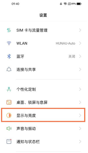 真我q3s怎么设置深色模式