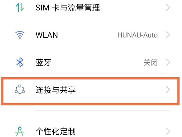 真我q3s在哪设置热点