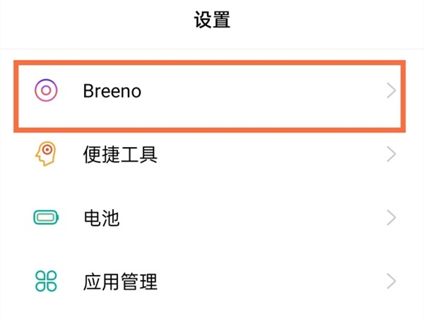 真我q3s在哪打开智慧识屏