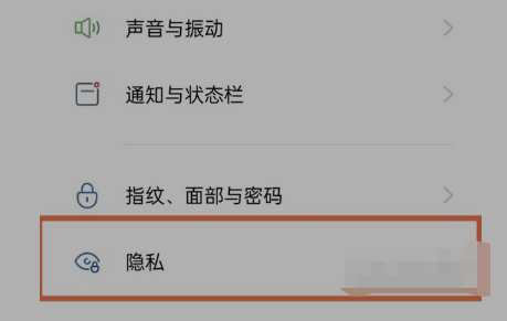 真我Q3s怎么设置应用隐私替身