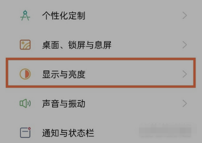 真我Q3s在哪修改自动息屏时间