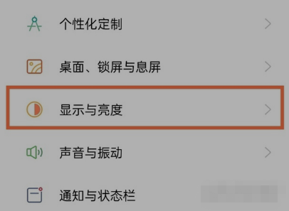 真我Q3s怎么调整字体大小