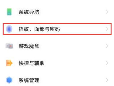 vivox70pro+如何设置相册加密