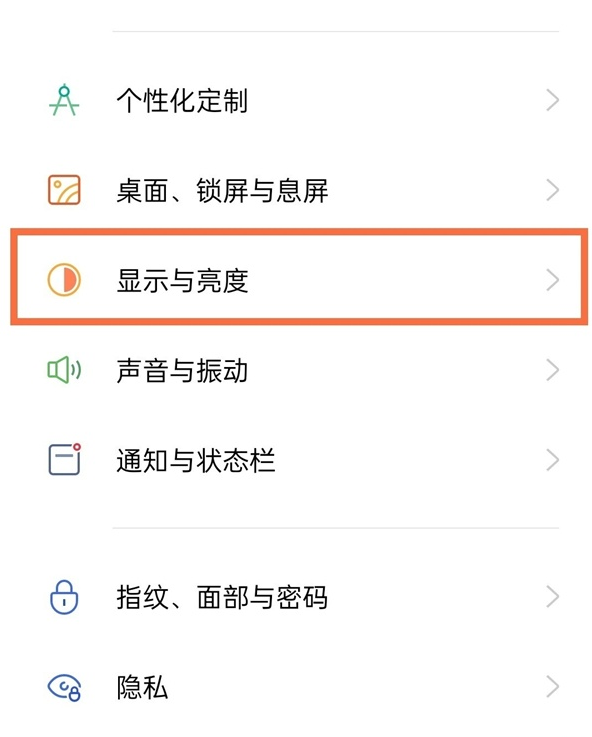 真我q3s怎样设置暗色模式