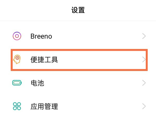 真我q3s怎样启用抬起亮屏