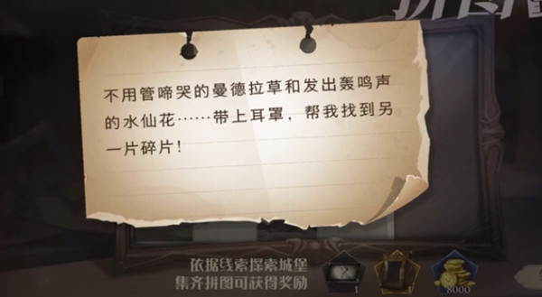 哈利波特魔法觉醒不用管啼哭的曼德拉草位置大全
