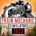 火车修理工模拟器2022