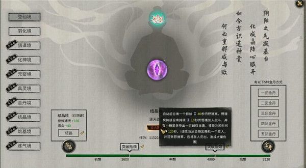 鬼谷八荒宗门战怎么玩？