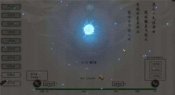 鬼谷八荒宗门战攻略：宗门战玩法介绍[多图]图片2