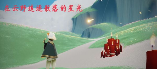 光遇在仙乡的金塔下冥想攻略：10.25任务完成方法流程一览[多图]图片3