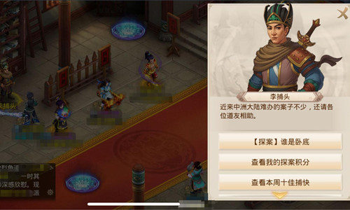 问道手游10月25日探案谁是卧底怎么做？
