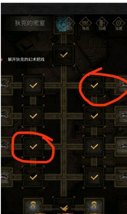 地下城堡3魂之诗至高之庭密室迷宫怎么走？