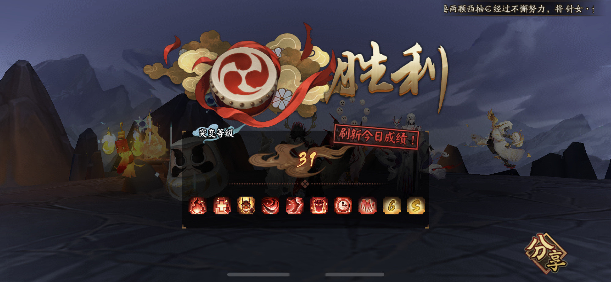 阴阳师妖行试炼第六天通关阵容怎么搭配