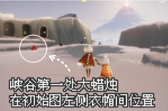 光遇10.25霞谷大蜡烛位置在哪