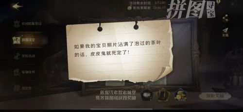 哈利波特魔法觉醒10.25拼图寻宝碎片都在哪里