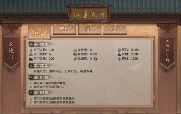 鬼谷八荒天骄NPC送什么礼物好