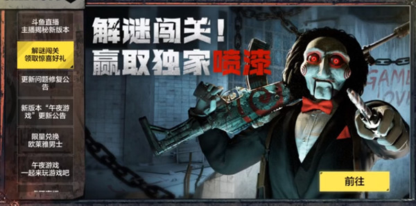 使命召唤手游解谜闯关密码是什么