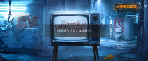 使命召唤手游电锯惊魂解谜闯关活动密码是多少？电锯惊魂全关卡谜题答案大全[多图]图片3