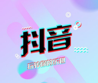 抖音直播间一级违规行为有哪些？