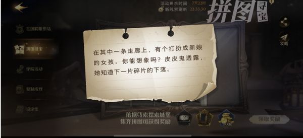 哈利波特魔法觉醒在其中一条走廊上在哪？