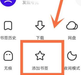 夸克浏览器怎么保存网页