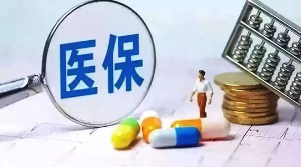 支付宝怎么交医保缴费