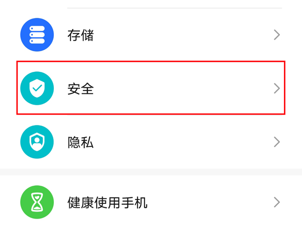 荣耀magic3如何开启应用锁