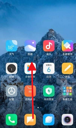小米11pro怎么防止应用程序被清理