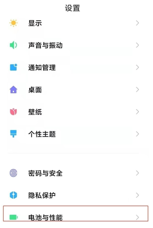 小米11pro怎么开启定时关机