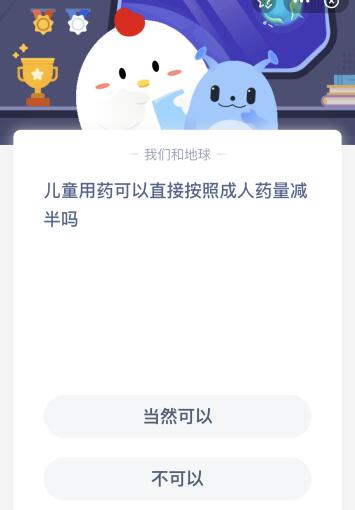 儿童用药可以直接按照成人药量减半吗