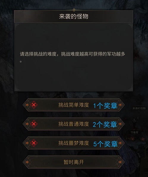 地下城堡3魂之诗蛮牛谷副本要怎么过？