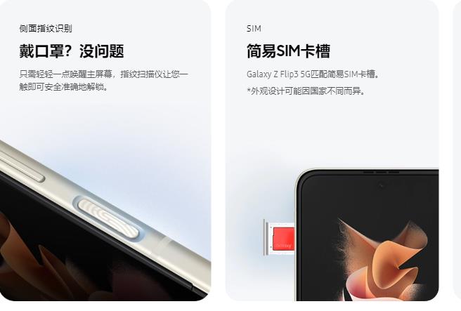 三星zflip3支持双卡吗