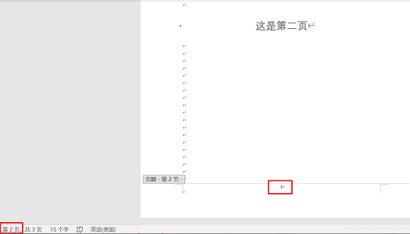 Word文档指定页显示页码怎么设置