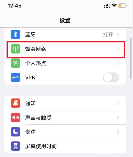 iPhone13流量怎么设置