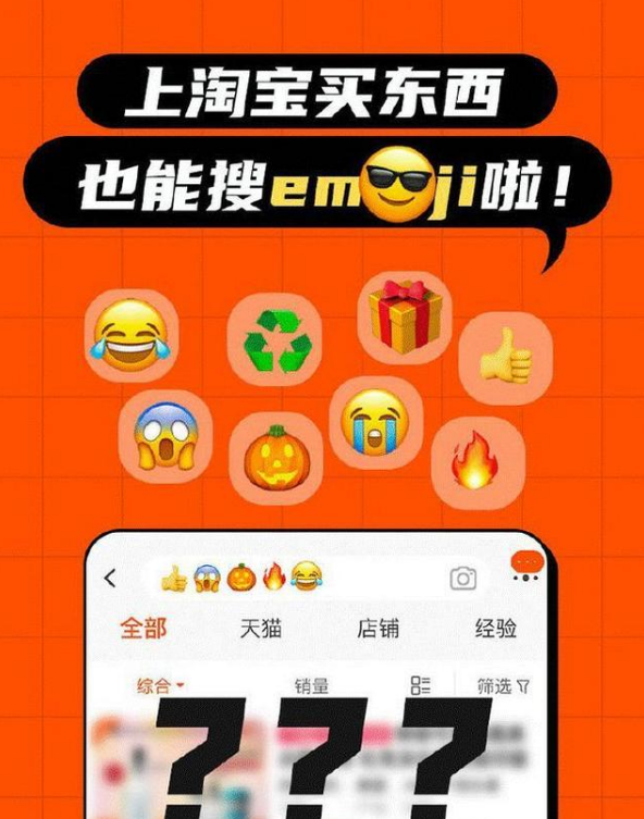 淘宝表情购物功能使用方法介绍