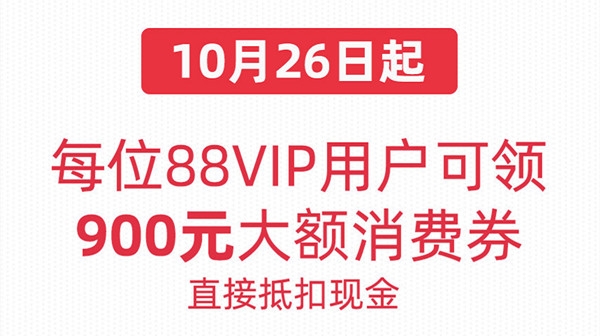 天猫双十一消费券怎么领