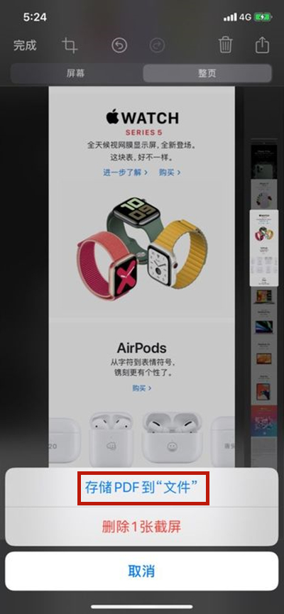 ios15如何截长图