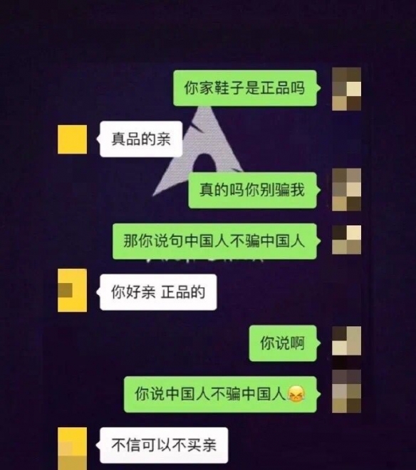 中国人不骗中国人是什么梗？