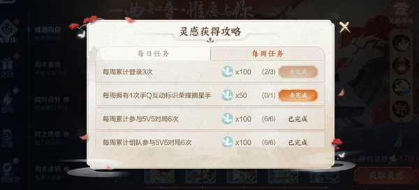 王者荣耀手Q互动标识荣耀摘星手任务怎么完成