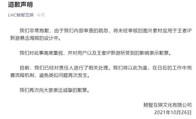 王者荣耀抄袭原神怎么回事？王者荣耀IP新游戏代号破晓抄袭原神事件始末[多图]图片9