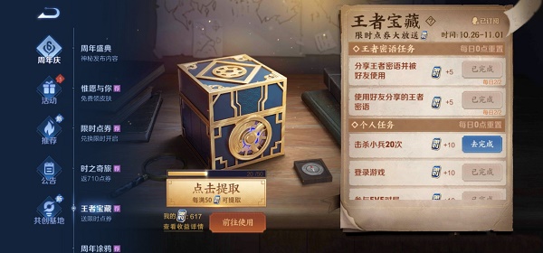 王者荣耀击杀小兵20次任务怎么做？