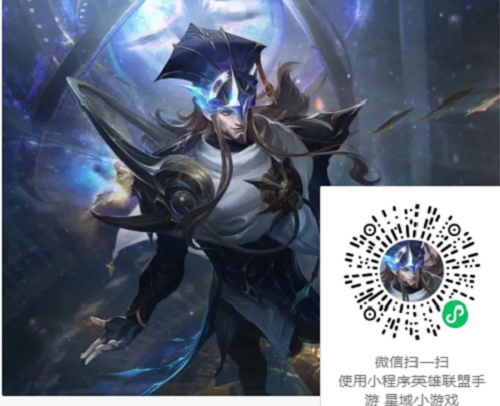 英雄联盟手游星域小游戏怎么玩？