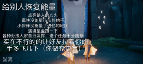 光遇10.27每日任务怎么做？