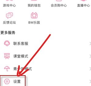 b站身份证可不可以换绑?b站身份证可不可以换绑介绍截图