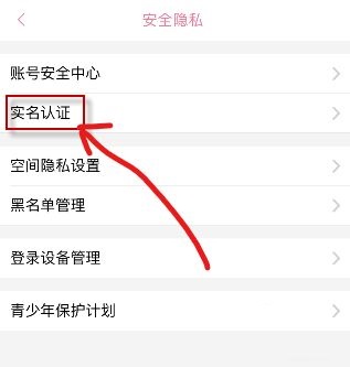 b站身份证可不可以换绑?b站身份证可不可以换绑介绍截图